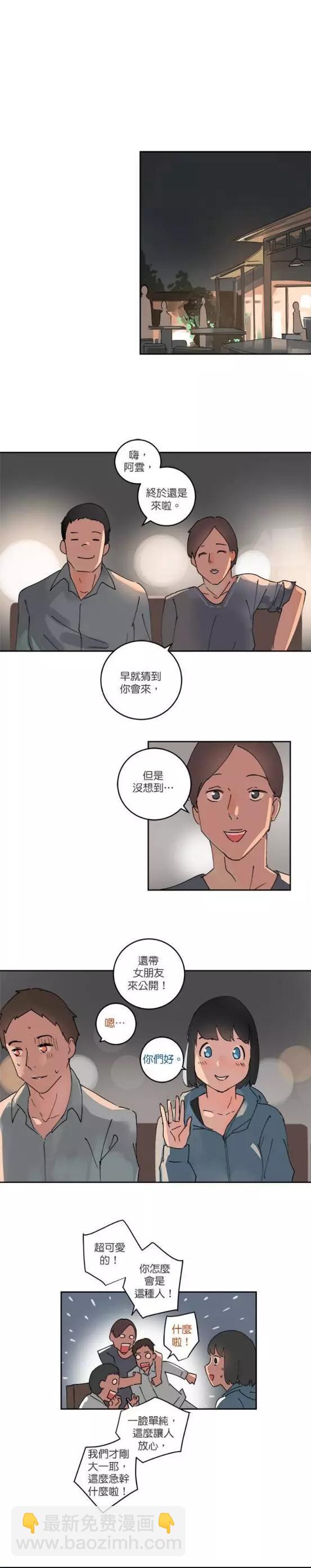 《少女妈咪》第59话 第12页