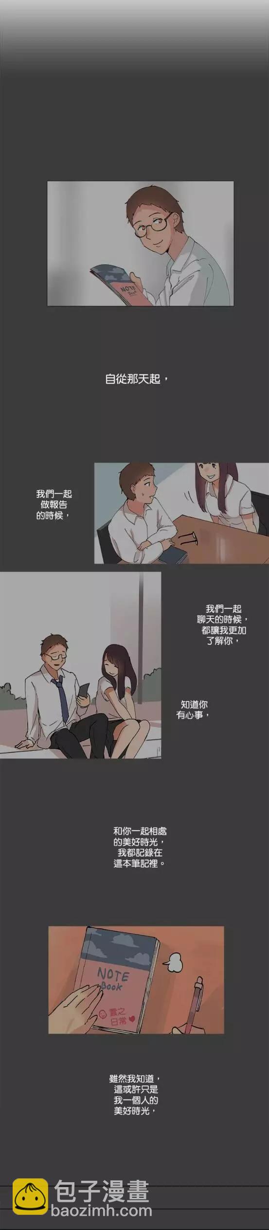 《少女妈咪》第58话 第11页