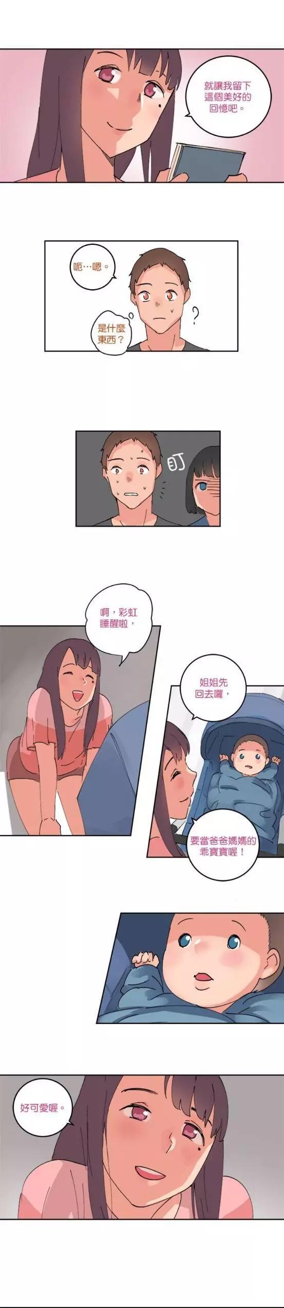 《少女妈咪》第58话 第8页