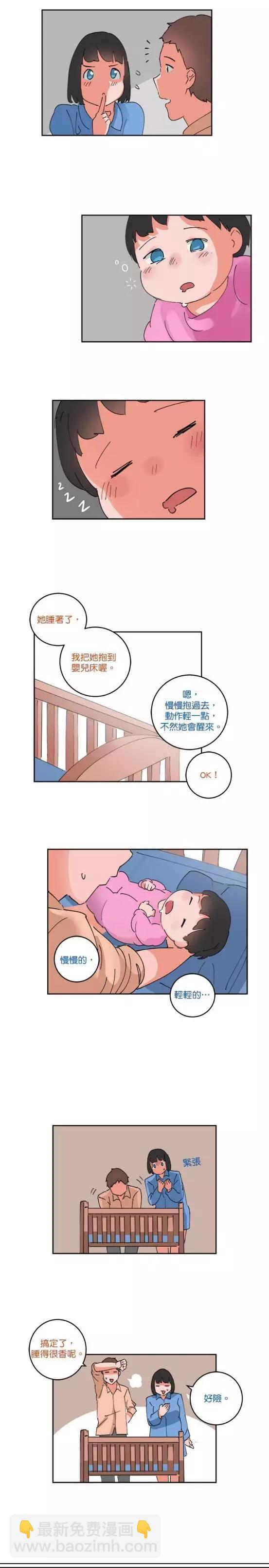 《少女妈咪》第63话 第7页
