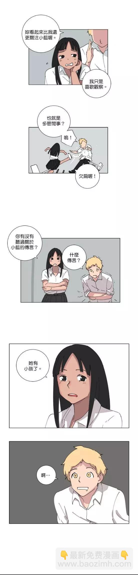 《少女妈咪》第64话 第3页