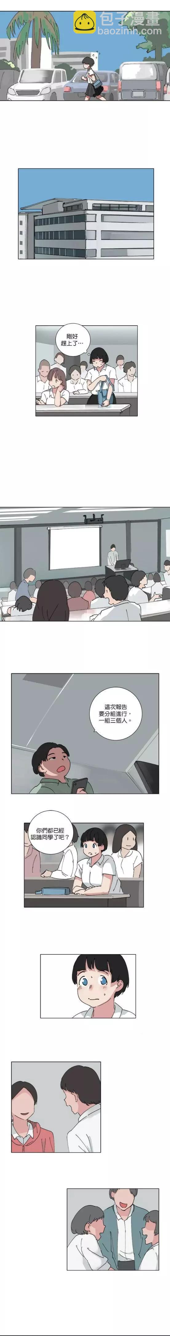《少女妈咪》第64话 第5页