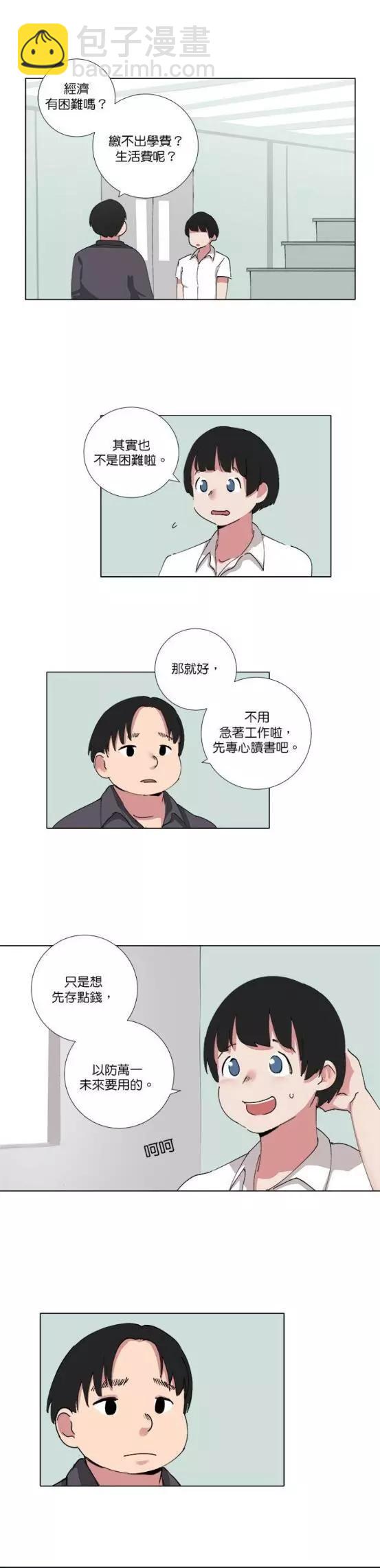 《少女妈咪》第67话 第4页