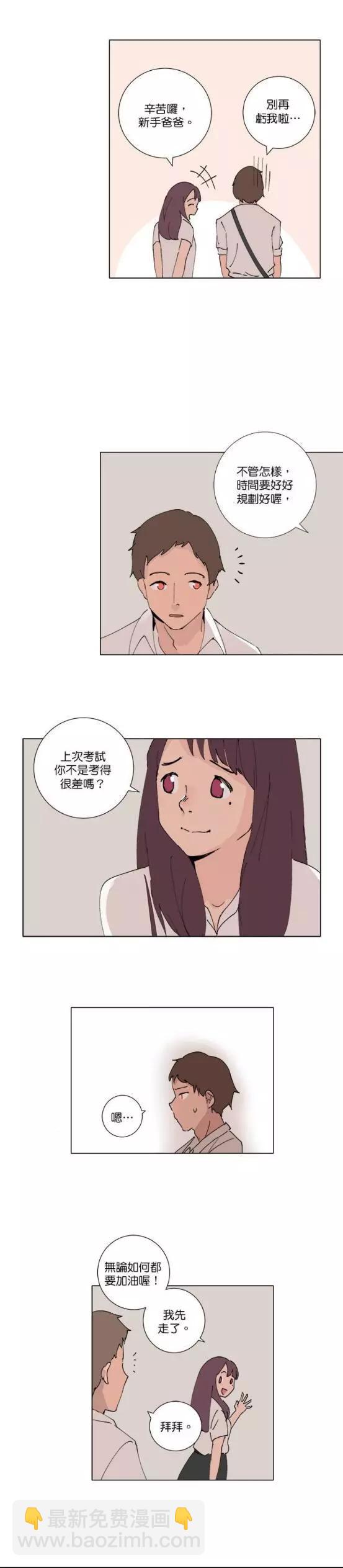 《少女妈咪》第65话 第10页