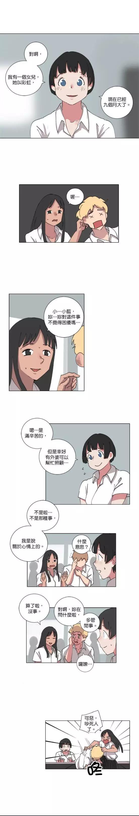 《少女妈咪》第65话 第1页