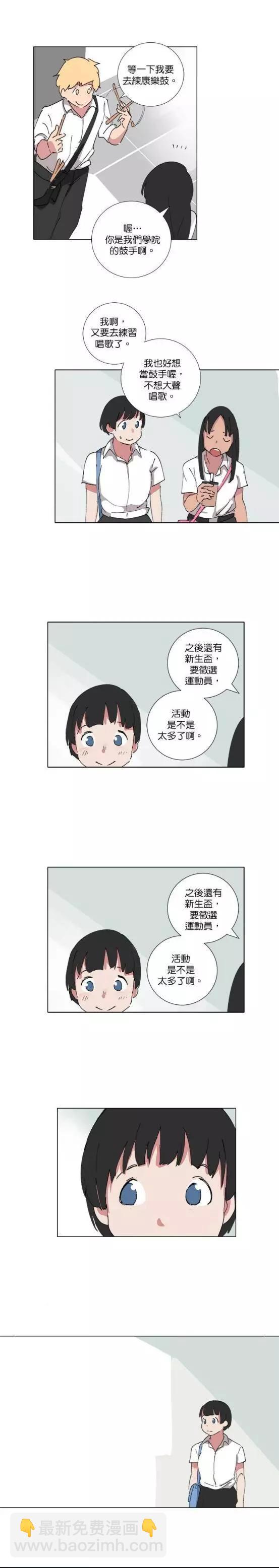 《少女妈咪》第65话 第4页