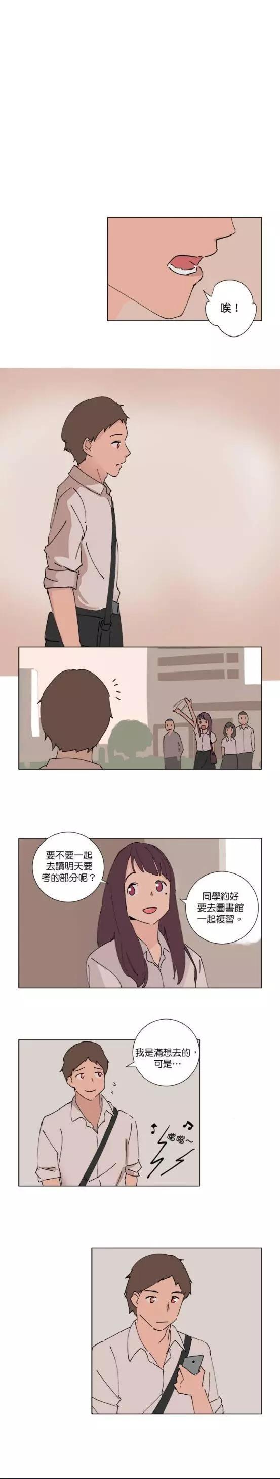 《少女妈咪》第65话 第8页