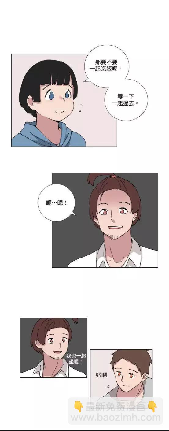 《少女妈咪》第71话 第3页
