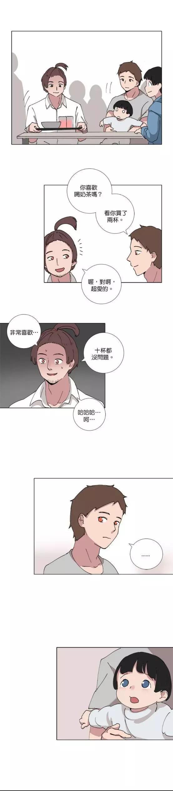 《少女妈咪》第71话 第4页