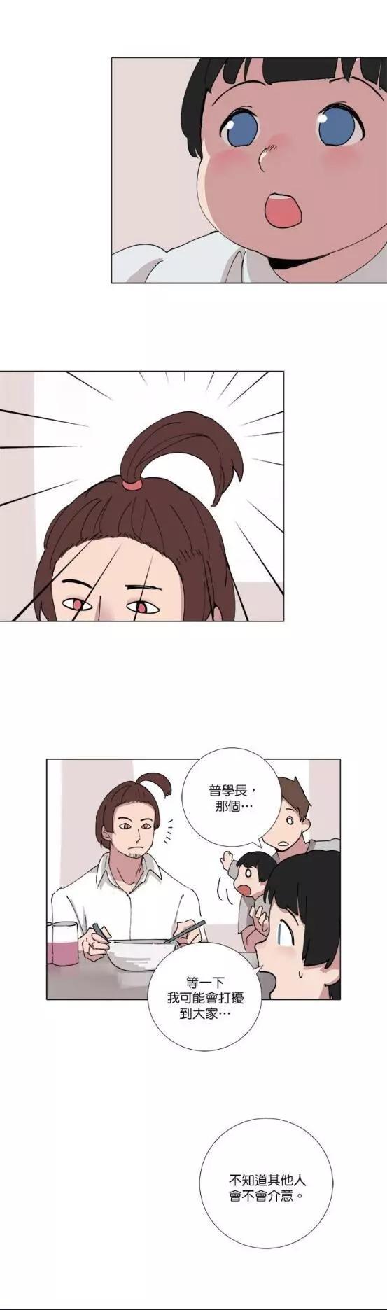 《少女妈咪》第71话 第5页
