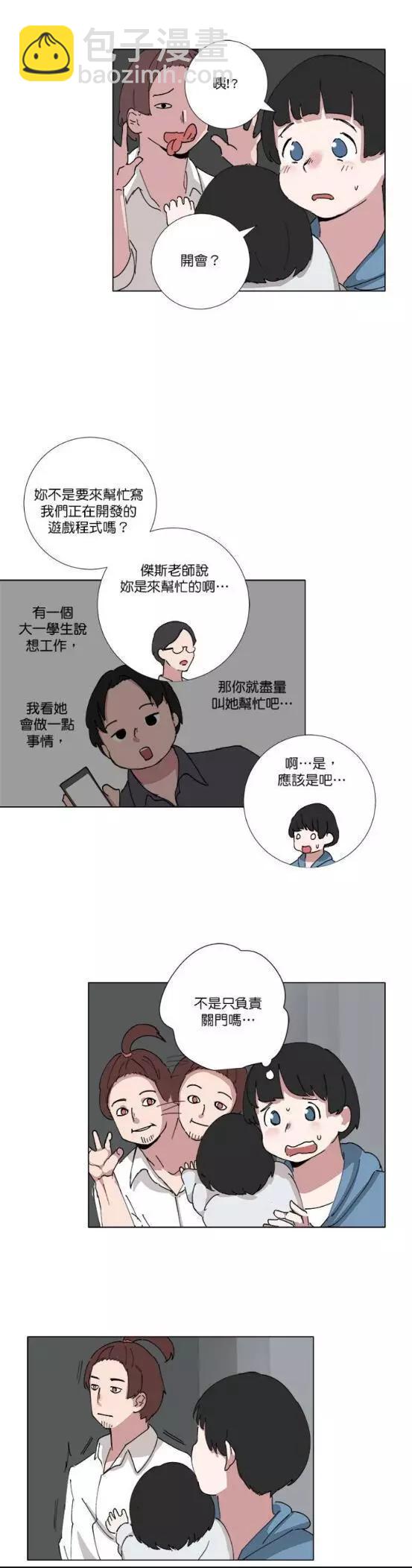 《少女妈咪》第71话 第7页