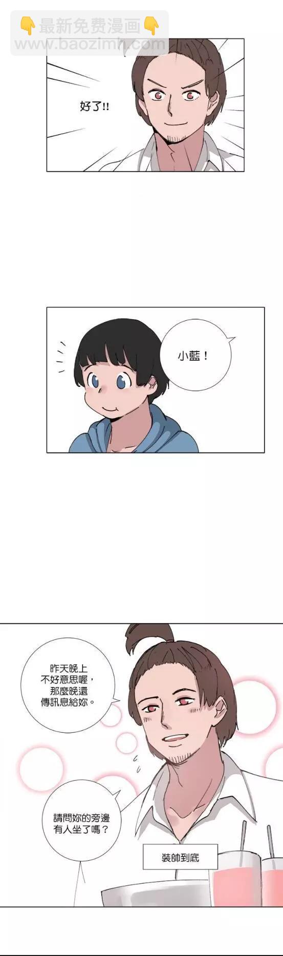 《少女妈咪》第70话 第12页