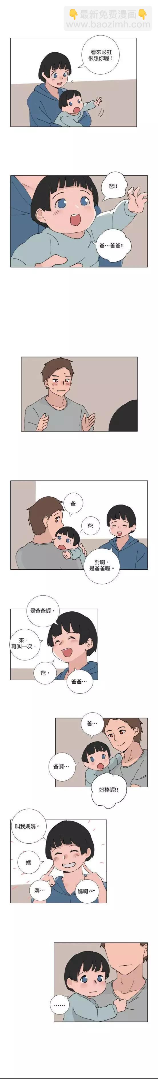《少女妈咪》第70话 第8页