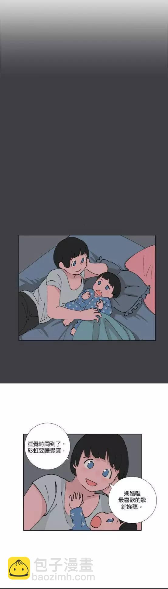 《少女妈咪》第69话 第13页