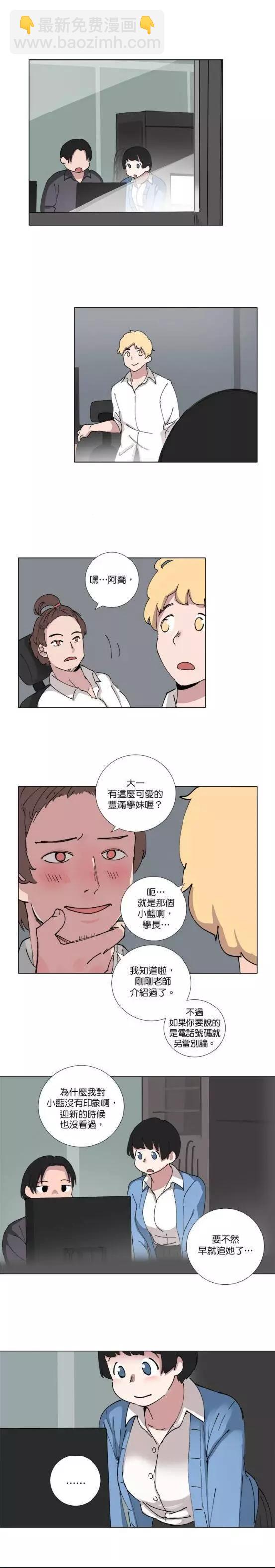 《少女妈咪》第69话 第7页