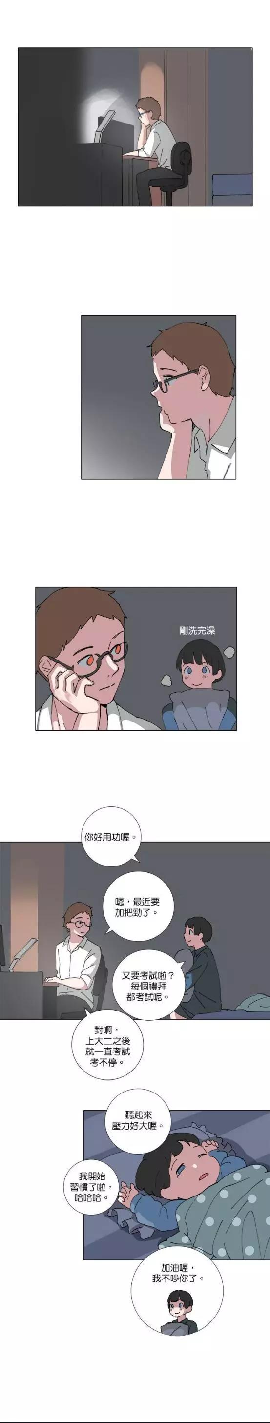 《少女妈咪》第68话 第6页