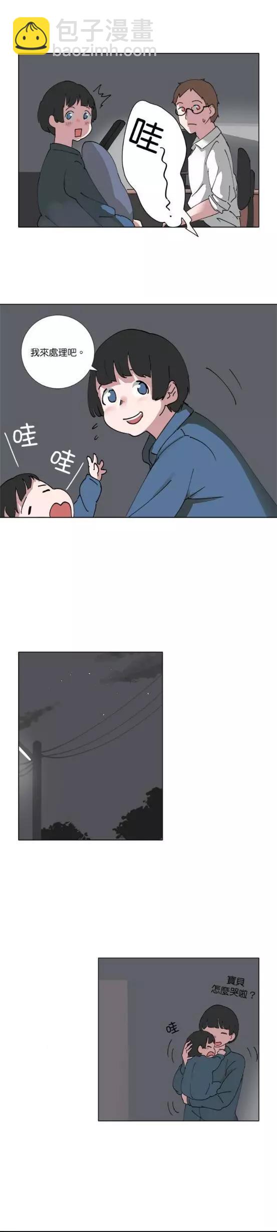 《少女妈咪》第68话 第7页