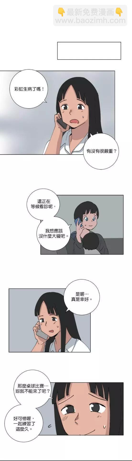 《少女妈咪》第74话 第10页