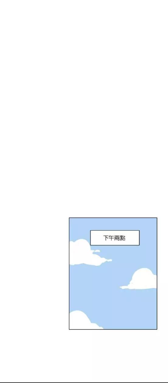 《少女妈咪》第74话 第12页