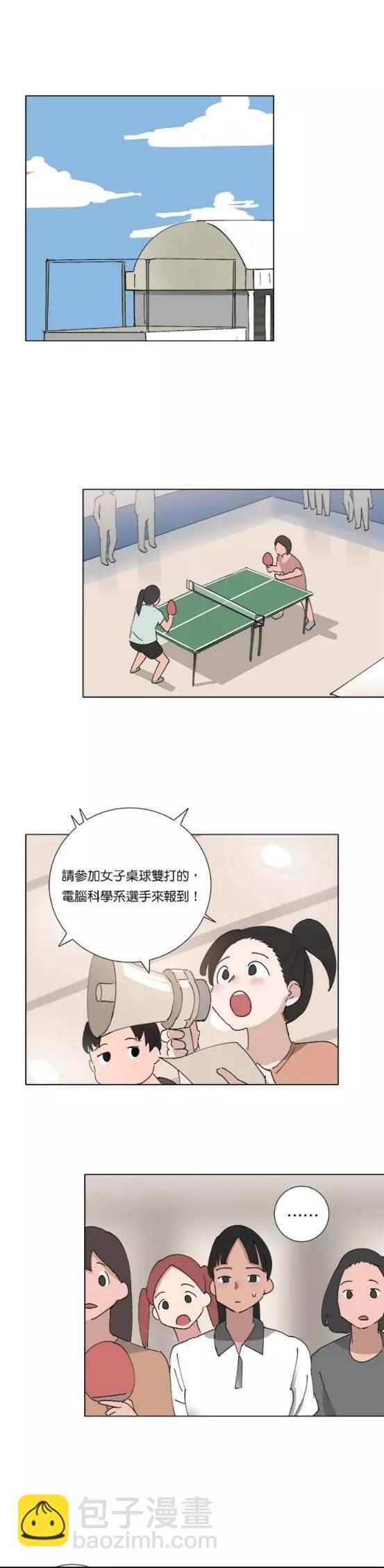 《少女妈咪》第74话 第13页