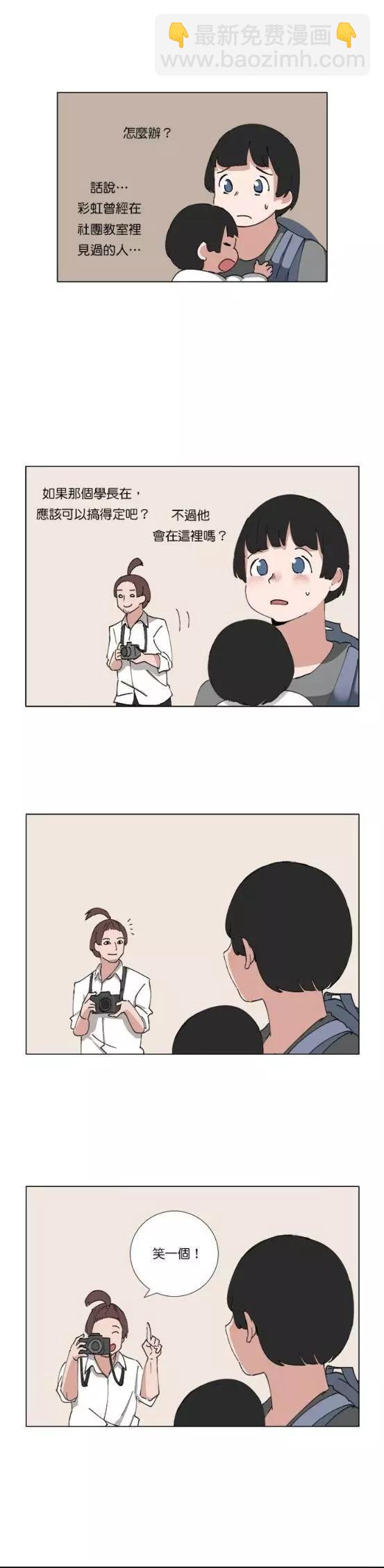 《少女妈咪》第74话 第18页