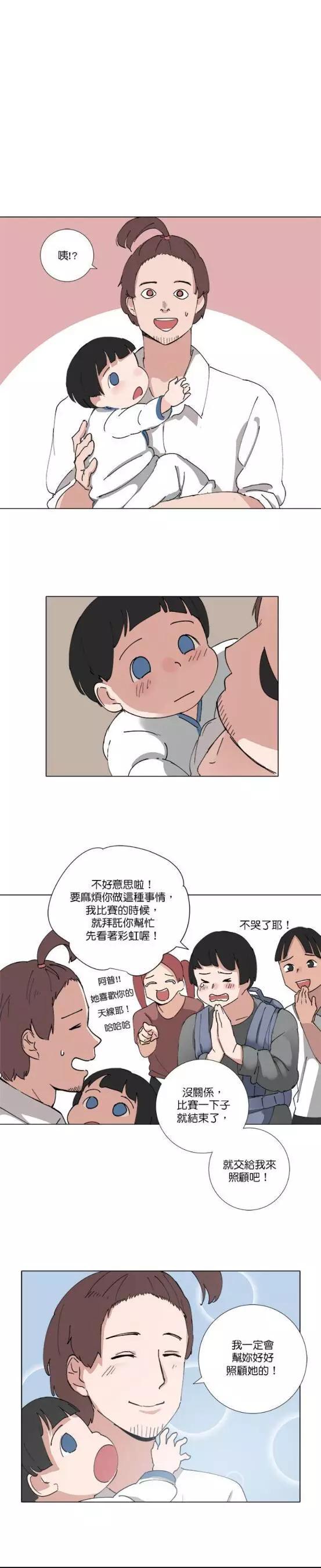 《少女妈咪》第74话 第19页