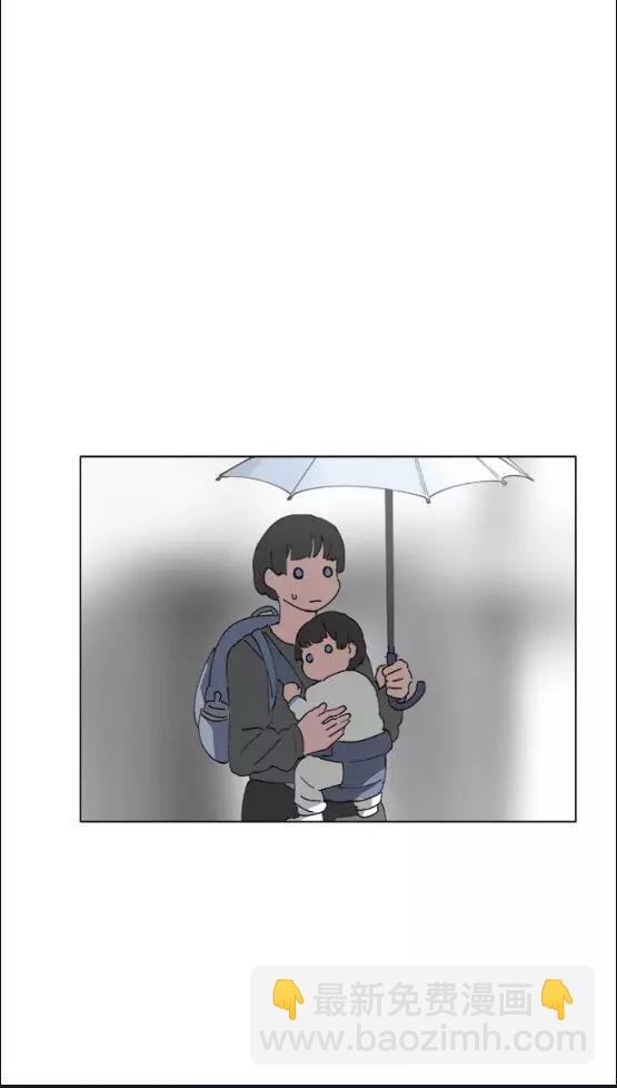 《少女妈咪》第74话 第6页
