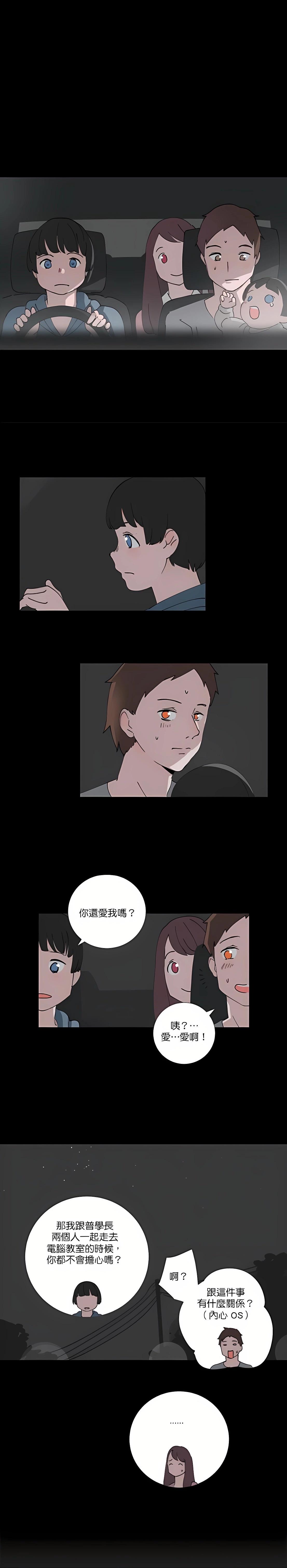 《少女妈咪》第72话 第7页