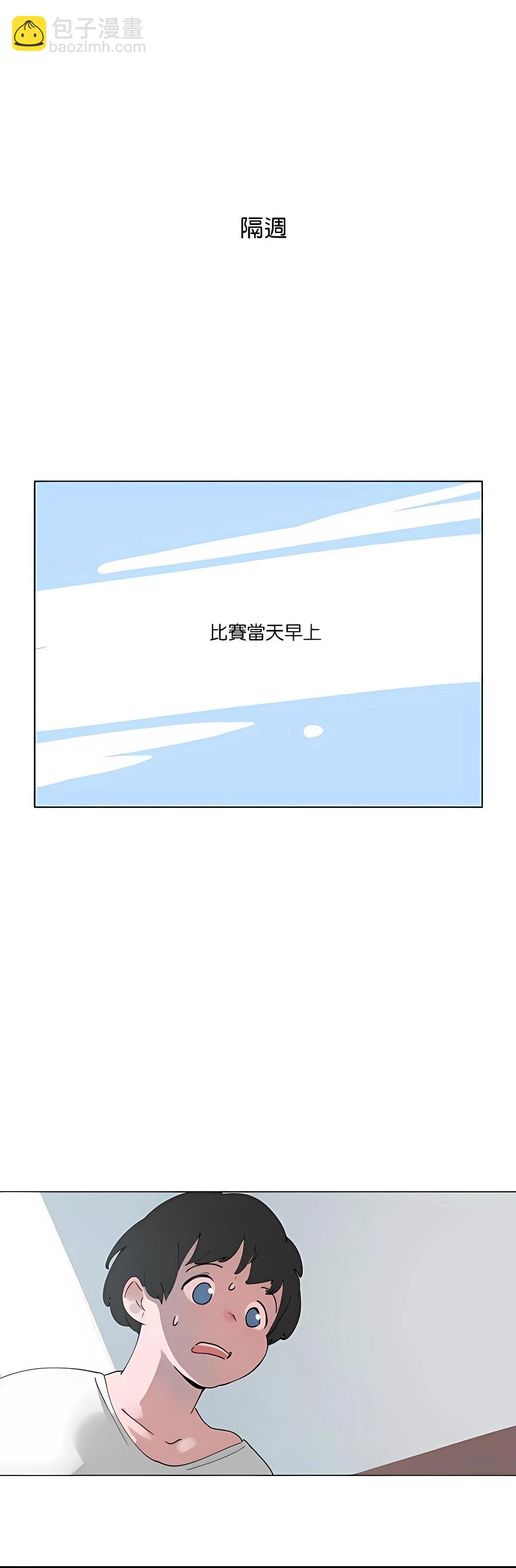 《少女妈咪》第73话 第13页