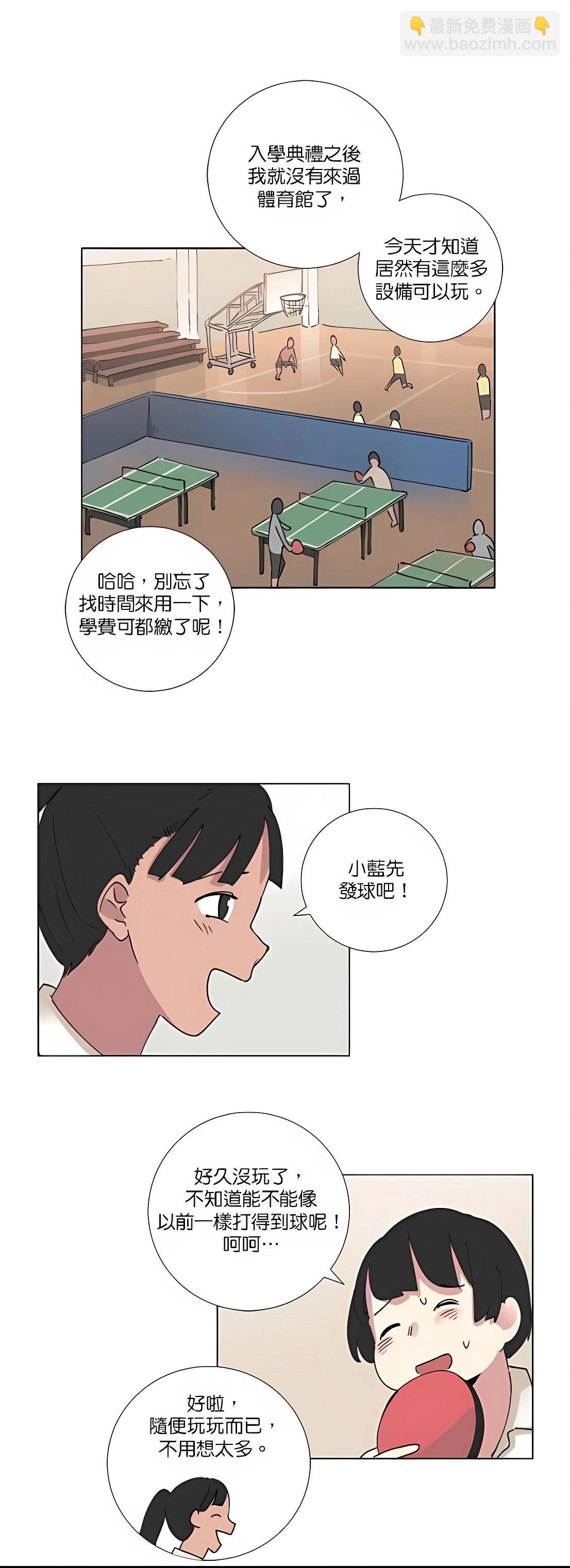 《少女妈咪》第73话 第4页