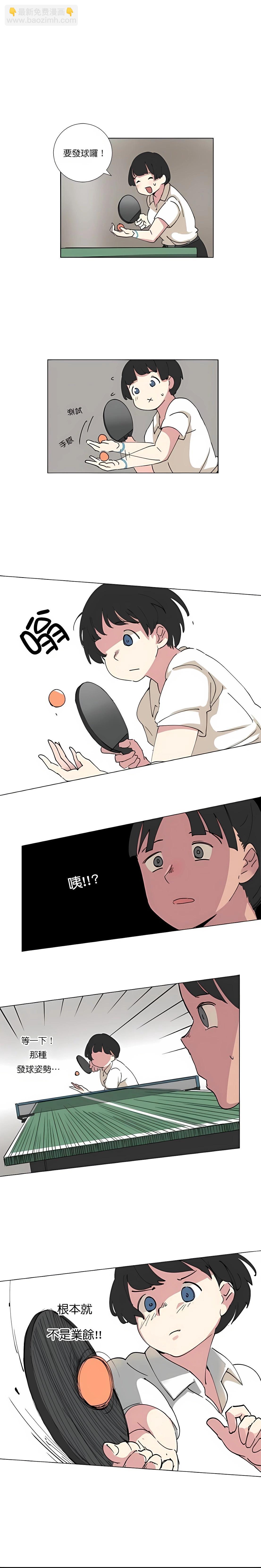 《少女妈咪》第73话 第5页