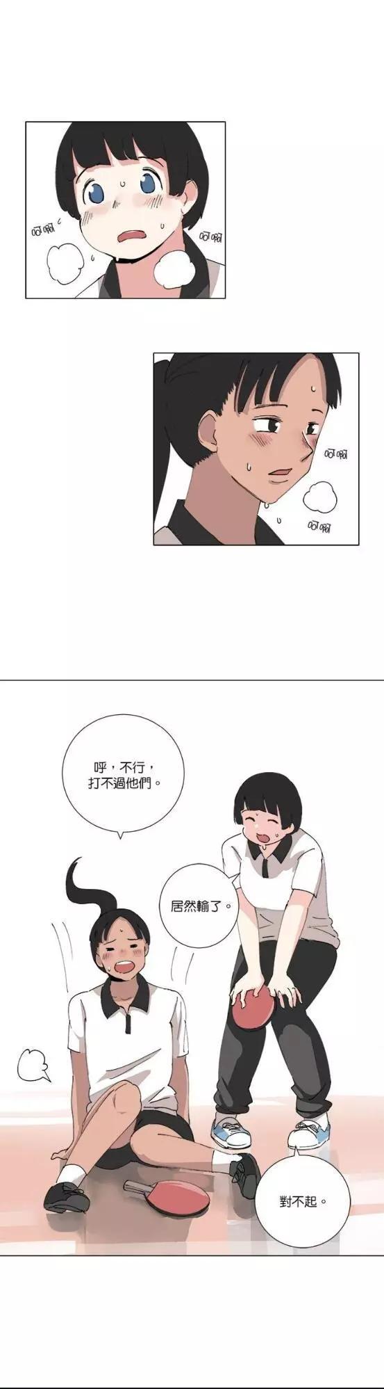 《少女妈咪》第75话 第12页