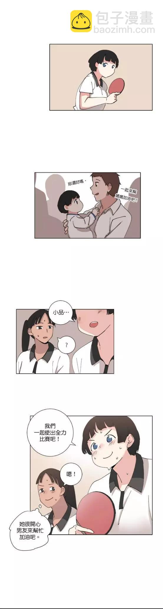 《少女妈咪》第75话 第9页