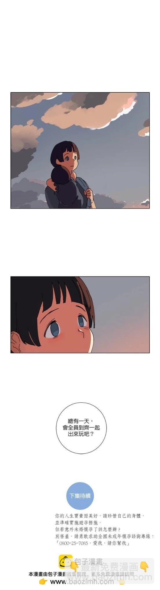 《少女妈咪》第76话 第16页