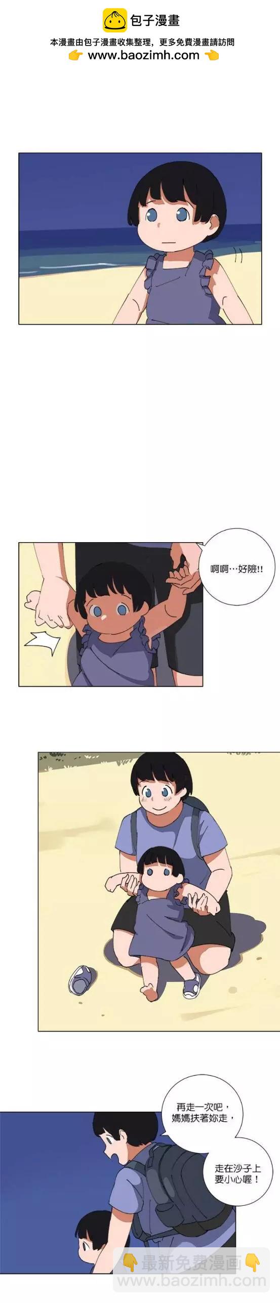《少女妈咪》第76话 第2页