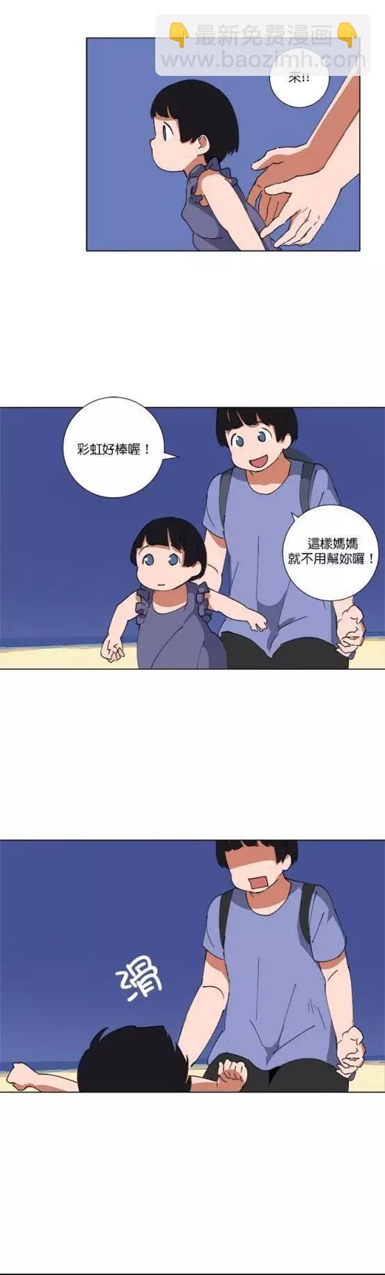 《少女妈咪》第76话 第3页