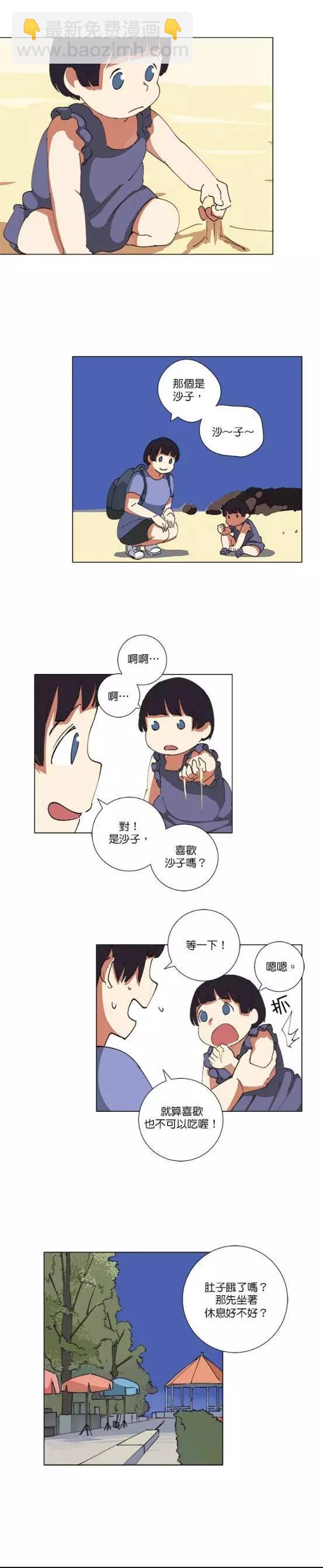 《少女妈咪》第76话 第5页