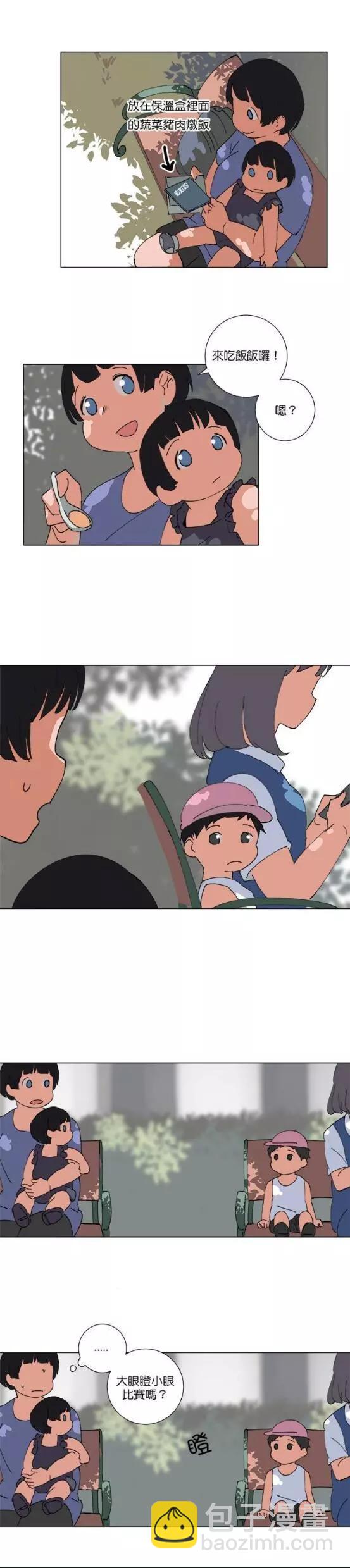 《少女妈咪》第76话 第6页