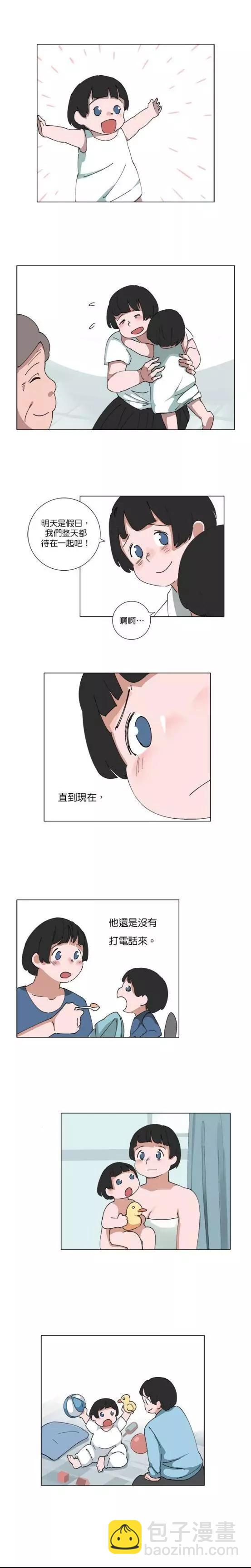 《少女妈咪》第78话 第10页