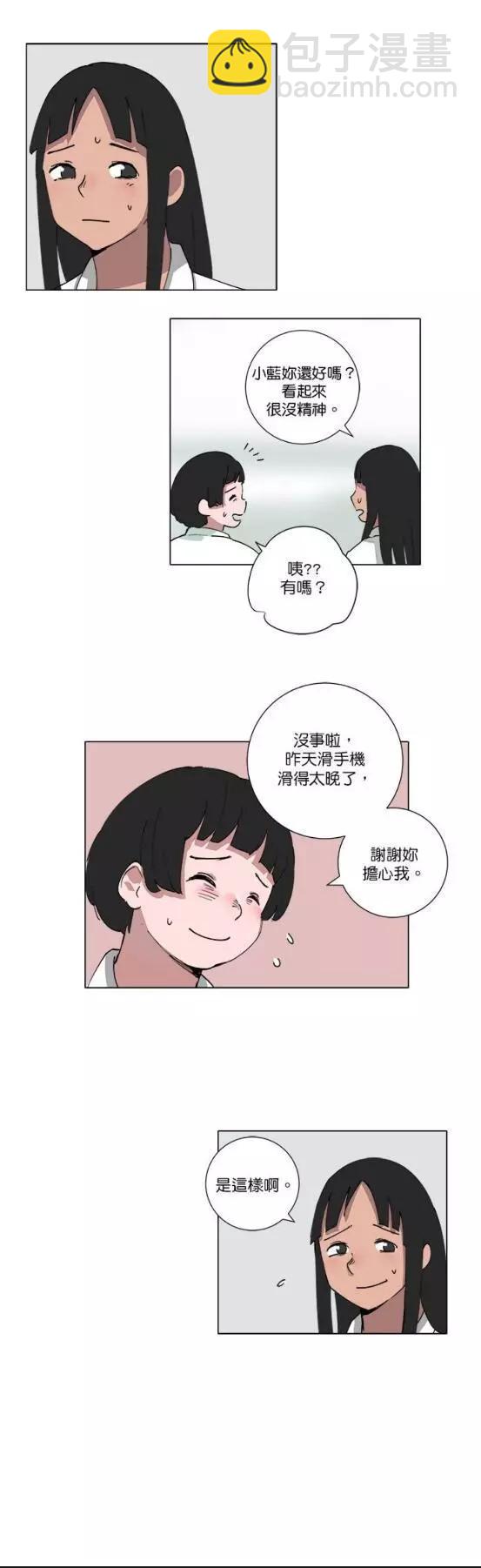 《少女妈咪》第78话 第7页