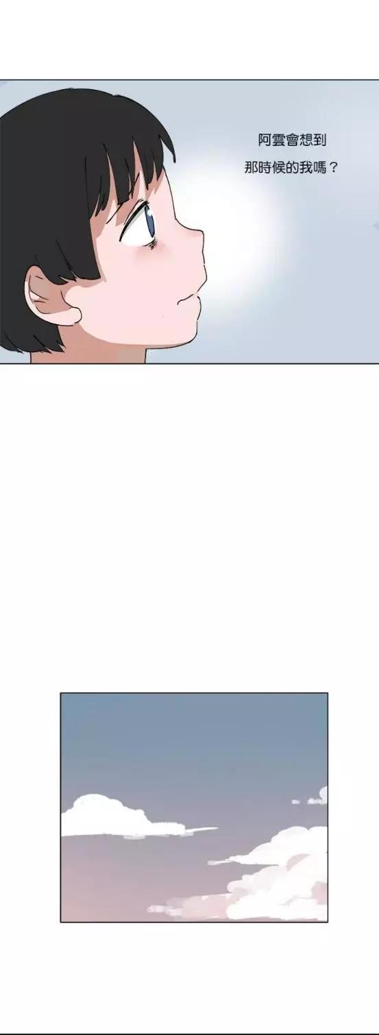 《少女妈咪》第78话 第9页