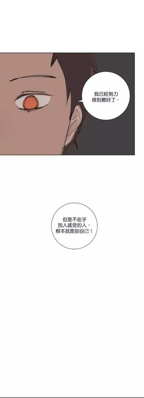 《少女妈咪》第79话 第9页
