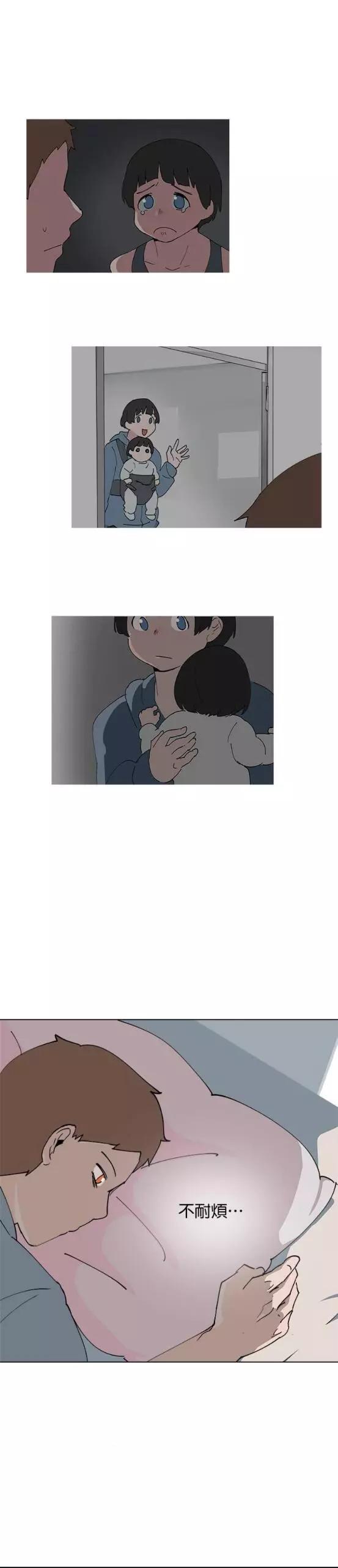 《少女妈咪》第77话 第12页
