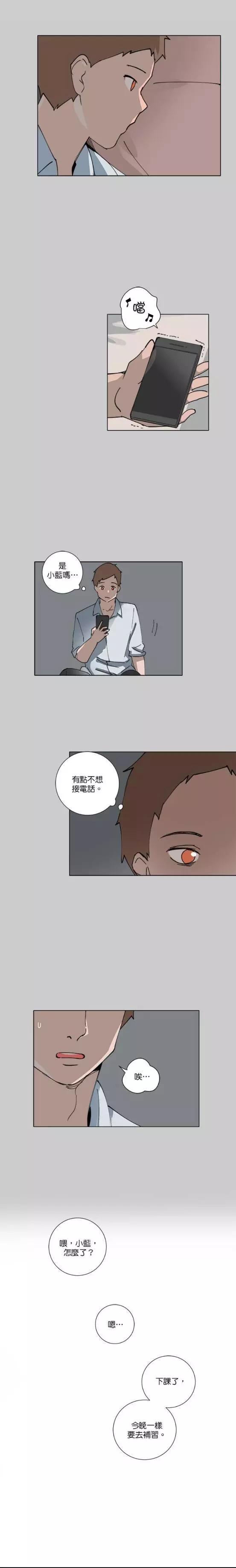 《少女妈咪》第77话 第17页