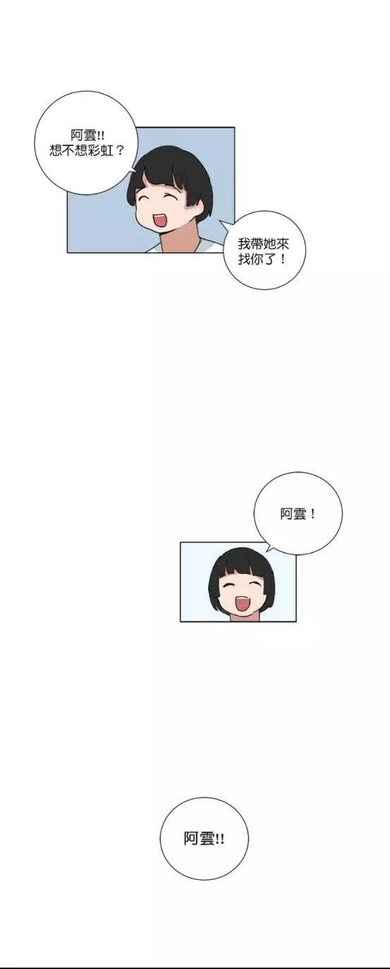 《少女妈咪》第77话 第8页