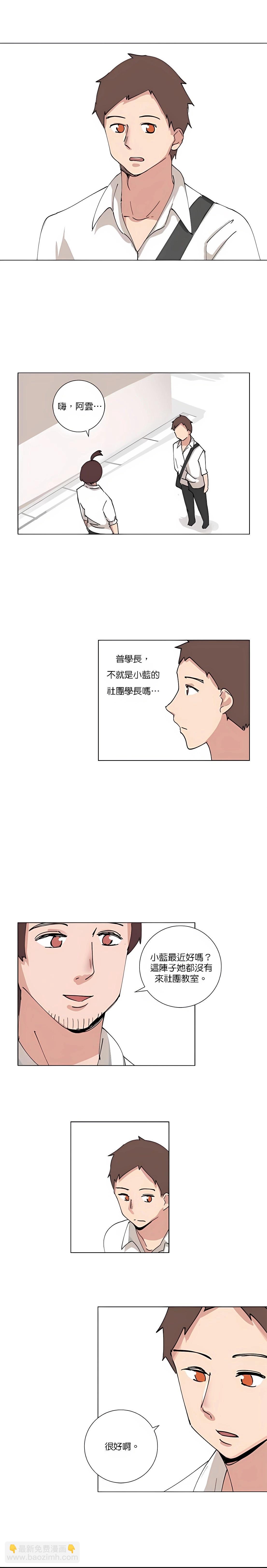 《少女妈咪》第82话 第10页