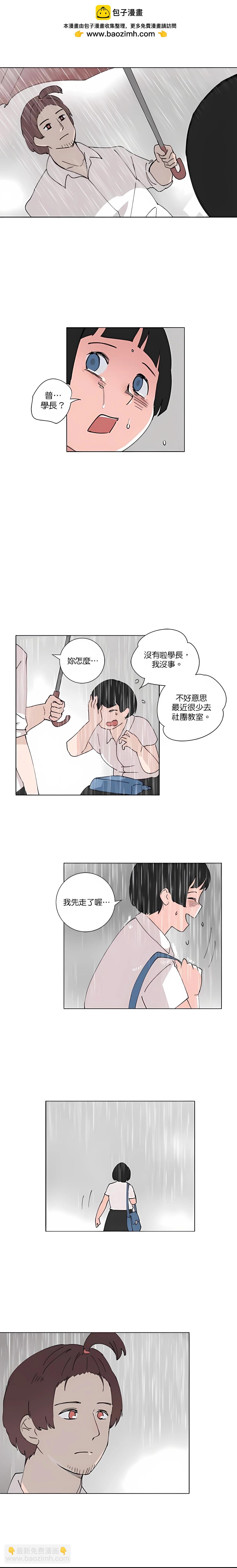 《少女妈咪》第82话 第2页