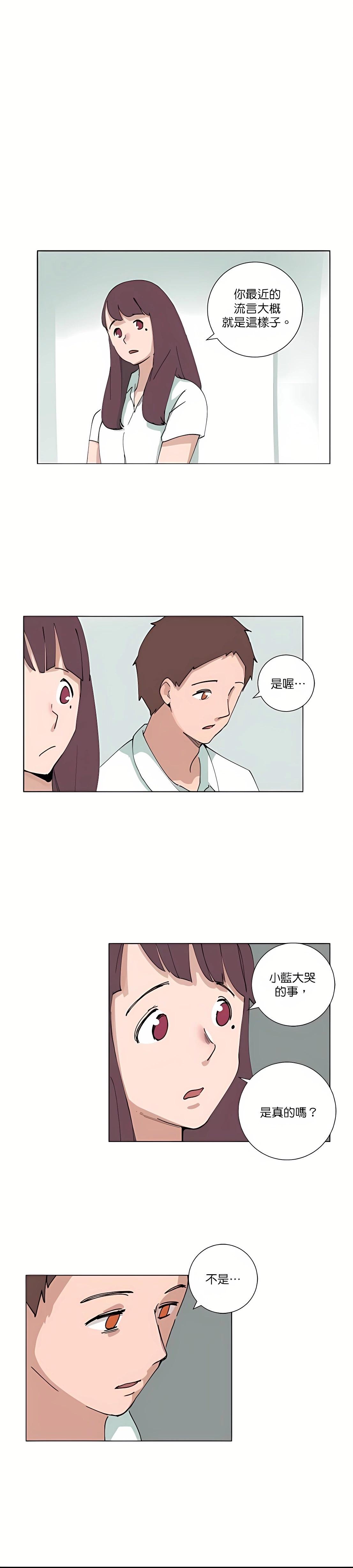 《少女妈咪》第82话 第5页