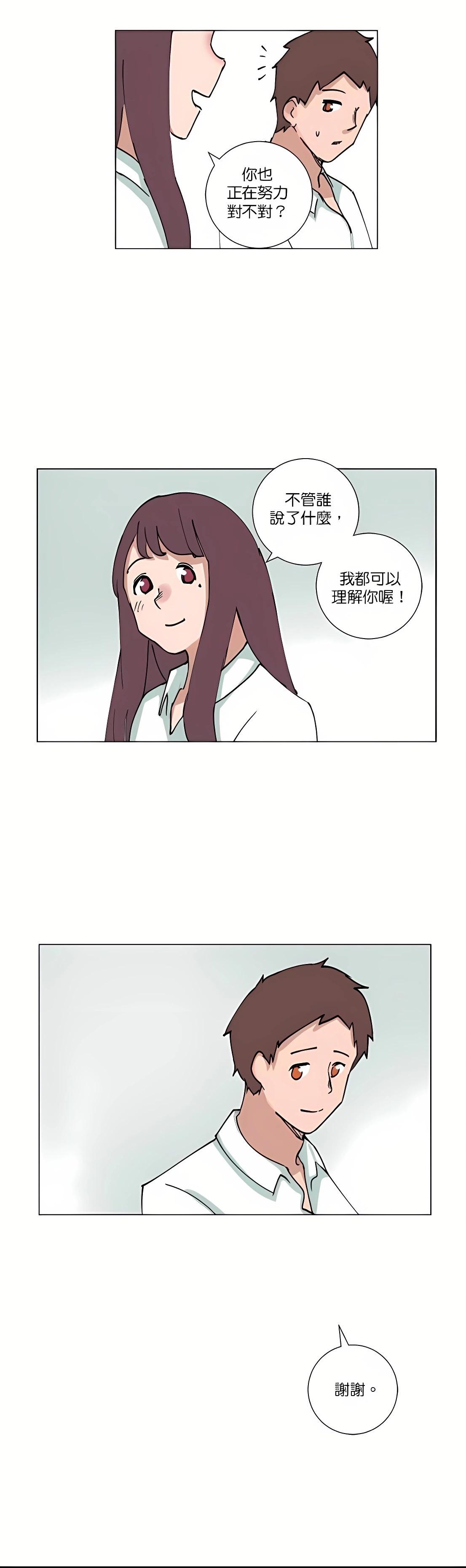 《少女妈咪》第82话 第7页