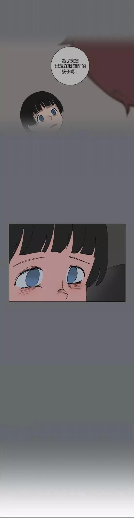 《少女妈咪》第80话 第3页